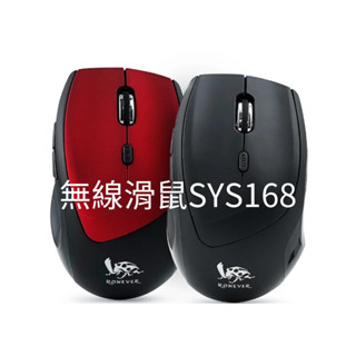 RONEVER 2.4G無線靜音光學滑鼠 無線滑鼠 滑鼠 SYS168