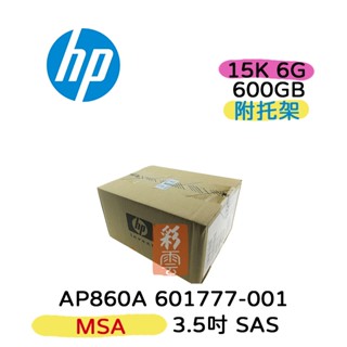 全新盒裝HP AP860A 601777-001 600GB 15K轉 3.5吋 SAS MSA P2000伺服器專用