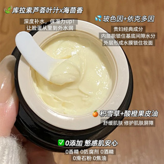 臺灣現貨⚡️白日夢醒家 貼貼霜 妝前乳 保濕面霜 隱形毛孔不卡粉 隔離素顏霜乳霜