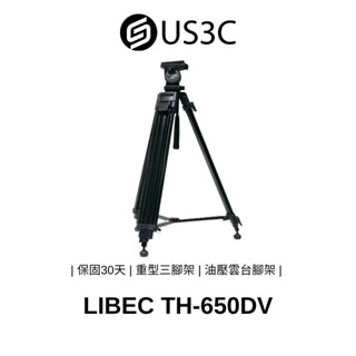 LIBEC TH-650DV 油壓雲臺腳架 重型三腳架 三段式分段腳架 最大承重3公斤 無照明式氣泡水平儀 二手品