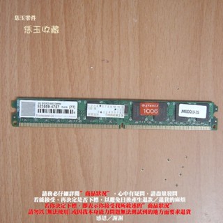 F【恁玉零件】請詳閱狀況《雅拍00QLU》創見2GB DDR2-800薄型JM800QLU-2G 523559-4757