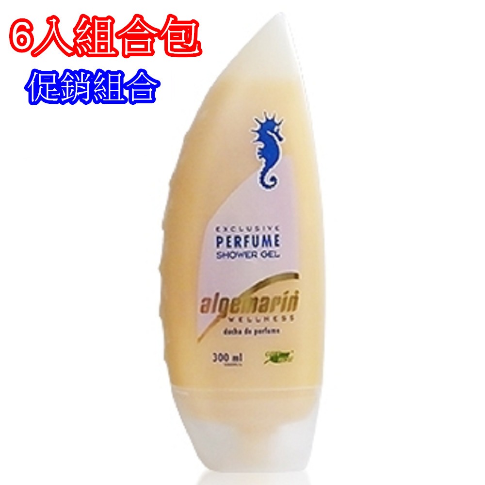 德國algemarin海馬香水沐浴露~海馬沐浴乳~6瓶組合包裝~1張訂單限購2組