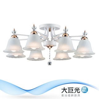大巨光 現代風 E27x8 半吸頂燈(BM-50931)