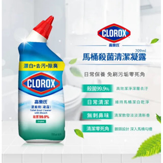 ❗️天添購❗️現貨❗️快速出貨❗️宅配專區/Clorox高樂氏 強效除黴清潔噴劑噴槍（浴室/磁磚/馬桶/矽利康/淋浴間)
