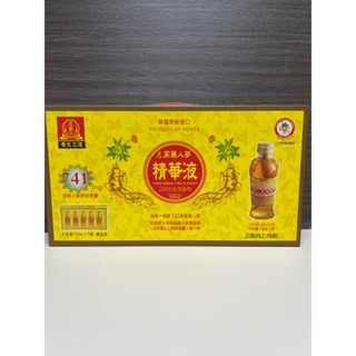 (現貨.當日可寄貨) 金參 高麗人參精華液禮盒120ml*5入(7-11超商最多寄2盒.)