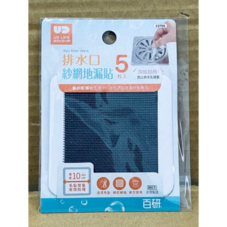 排水口紗網地漏貼5入 排水口濾網 毛髮濾網
