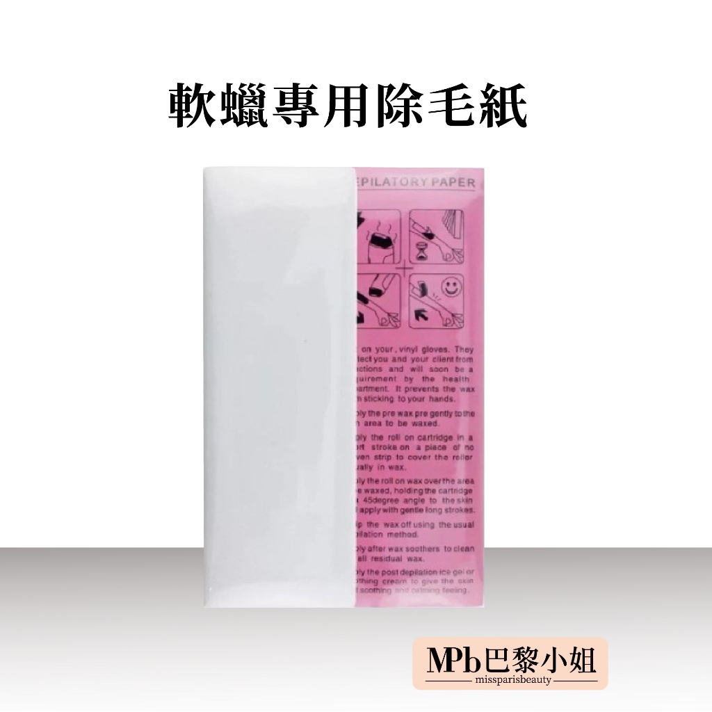 蜜蠟除毛紙的價格推薦- 2026年1月| 比價比個夠BigGo