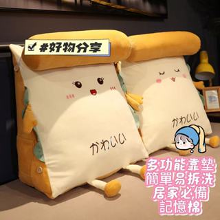 臺灣出貨 床頭 軟包大靠背靠墊 多功能靠腰 吐司麵包抱枕 床上靠枕 臥室枕頭抱枕 靠背墊多款式可拆洗式靠枕 休閒靠枕