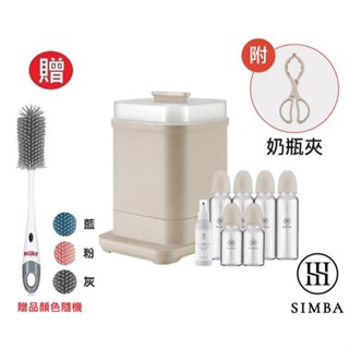 Simba小獅王辛巴高效蒸氣消毒！質金標準玻璃奶瓶清潔組-新生專用4671元+奶瓶刷
