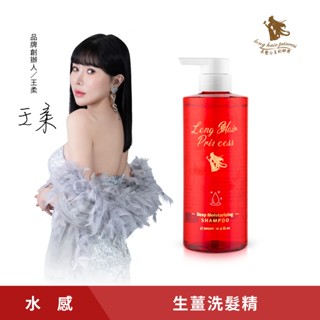 長髮公主的秘密 【 紅瓶生薑系列】-水感生薑洗髮精500ml