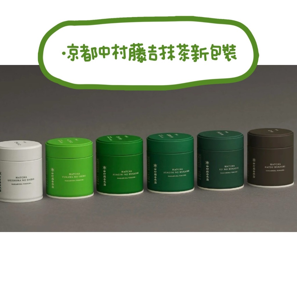 【🛬預購2周抵台寄出】日本中村藤吉本店／薄茶／抹茶／30g缶入/新包裝