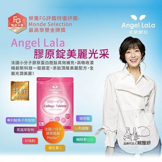 Angel LaLa 天使娜拉 小分子膠原蛋白胜肽錠(90錠／包) 養顏美容 食品【小三美日】空運禁送 DS024998