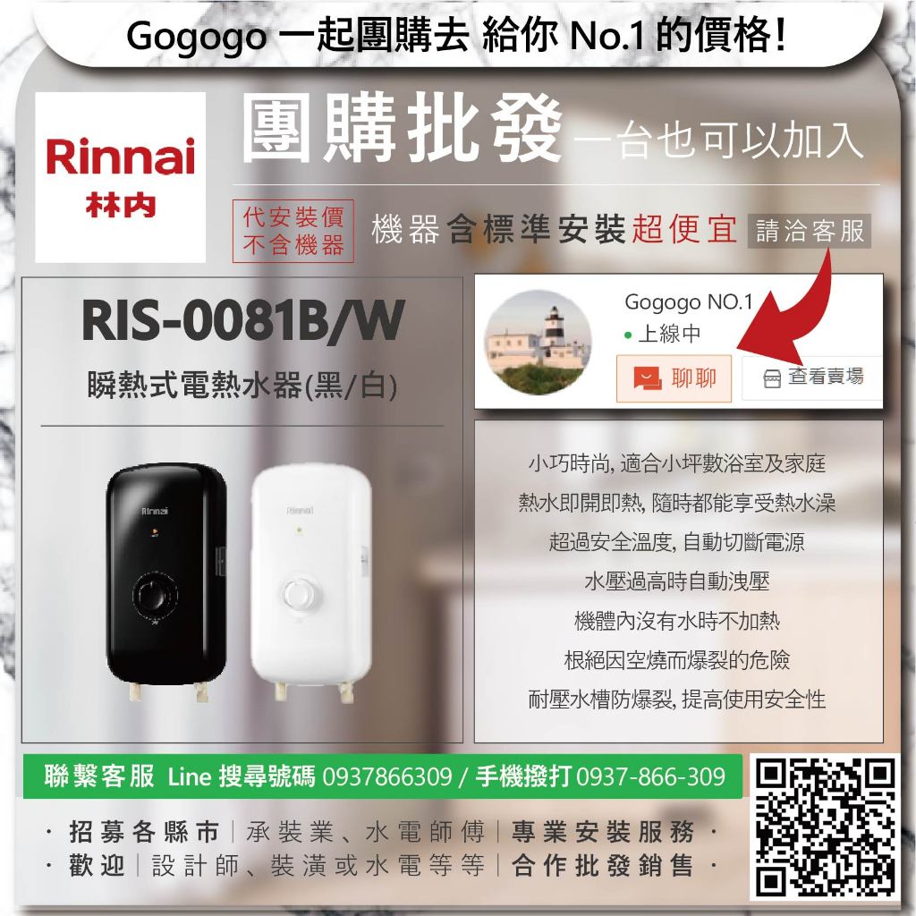 林內二手熱水器的價格推薦- 2026年1月| 比價比個夠BigGo