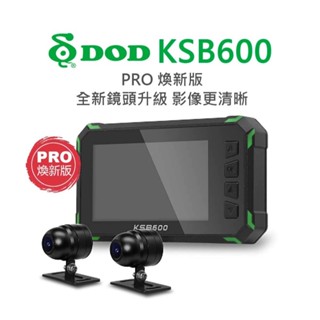 DOD KSB600 PRO【春節照常出貨】前後雙錄機車行車記錄器 1080P WIFI傳輸 OTA更新 IP67防水