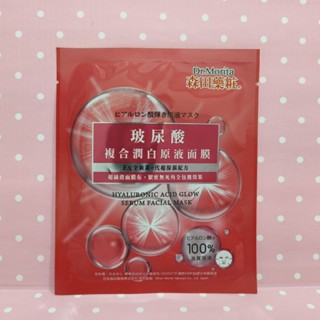 ［小彤美妝］森田藥粧 玻尿酸複合潤白原液面膜30g
