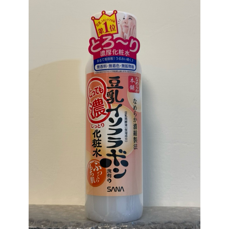 現貨！SANA 莎娜 超級濃潤豆乳 超濃化妝水 濃豆乳化妝水 豆乳美肌 日本化妝水 交換禮物 保養冬天 滋潤呵護日本代購