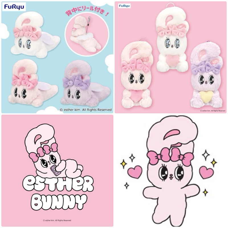 ❤Lika小舖❤綜合艾絲樂小兔 日本帶回 全新正版現貨 Esther Bunny景品玩偶布偶娃娃吊飾 伸縮票卡包 兔子