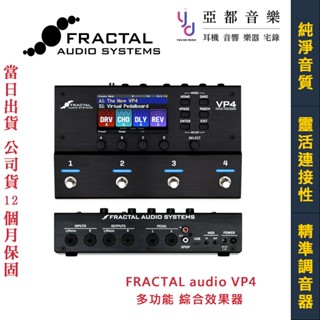 FRACTAL Audio VP4 電 吉他 綜合 效果器 臺灣 公司貨