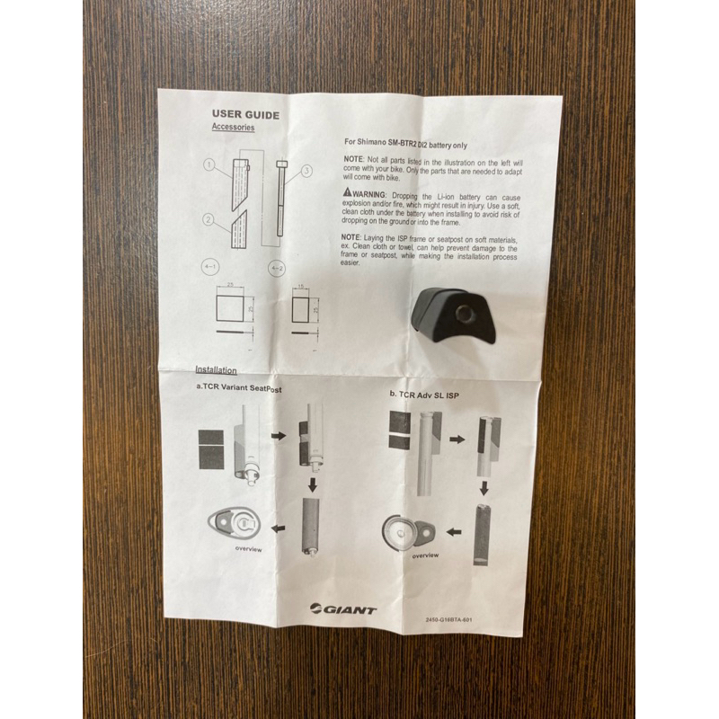 自行車/單車 DI2電池座for Shimano SM-BTR2 DI2 battery only