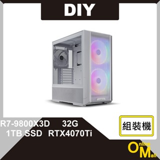 【鏂脈PC】DIY 桌機 R7-9800X3D/RTX4070TiSuper獨顯 3A遊戲 大風扇 白色主機 桌上型電腦