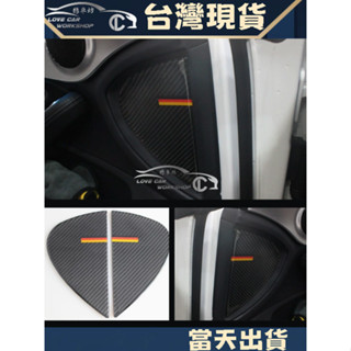 BENZ 前車門凹槽貼 儀表臺 兩側 卡夢 碳纖維 裝飾貼 美觀 W205 GLC X253 GLC250GLC43