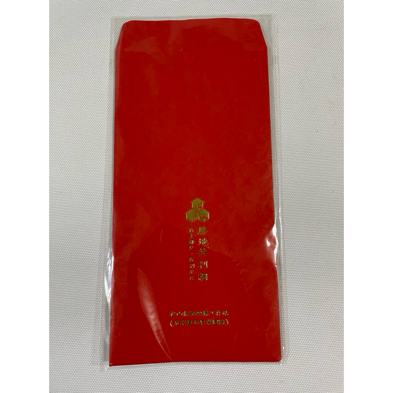 房地公益網 紅包 紅包袋 5入