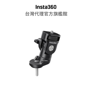 Insta360 單車龍頭支架 公司貨
