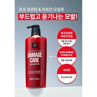 mise en scene 魅尚萱 美強生 紅玫瑰蛋白損傷護理洗髮精 680ML Queen韓國空運