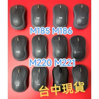 [臺中現貨]羅技正品 M185/M186/M220/M221 二手良品 無線滑鼠 功能正常保固半年 品項如圖所見即所得