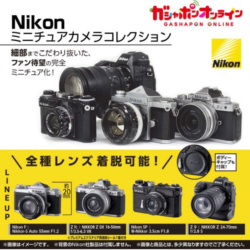 日本 BANDAI 萬代 Nikon 迷你相機模型 轉蛋 扭蛋 全新現貨