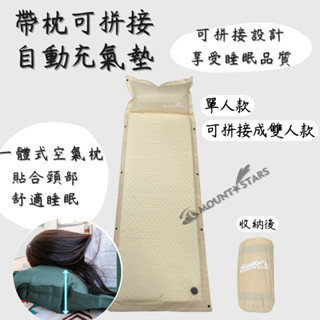 星攀戶外✩MTS自動充氣款登山睡墊3cm款/露營自動充氣墊/雙人睡墊露營床墊1-4人帳篷內地墊/3公分加厚防潮墊午休墊子