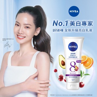 🎈妮維雅 NIVEA 夜間亮白保濕修護乳液180ml🎈