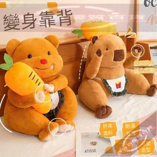 臺灣出貨💖兩用靠枕卡皮巴拉水豚黃油小熊床頭靠枕椅子靠墊公仔抱枕