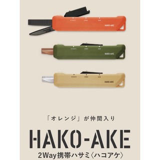 日本直送 國譽 KOKUYO 兩用機能剪刀 開箱神器