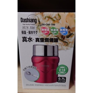 dashiang 燜燒罐(金色) 1個售完就沒了喔