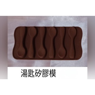 湯匙造型矽膠模具 手工香皂蠟燭石膏 烘焙翻糖工具 一模六穴