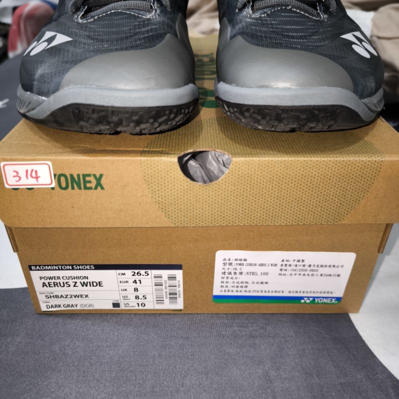 Yonex Aerus Z2 WIDE（寬楦）羽球鞋 26.5
