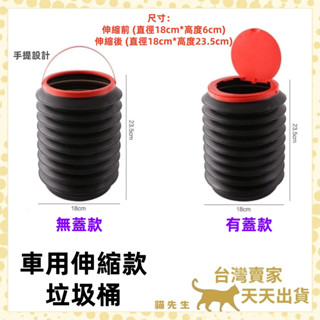 現貨臺灣出 手提伸縮防水桶 車用垃圾桶 收納方便 折疊垃圾桶 水桶 儲水桶 垃圾桶 壓縮水桶 4公升 洗車桶 露營用水桶