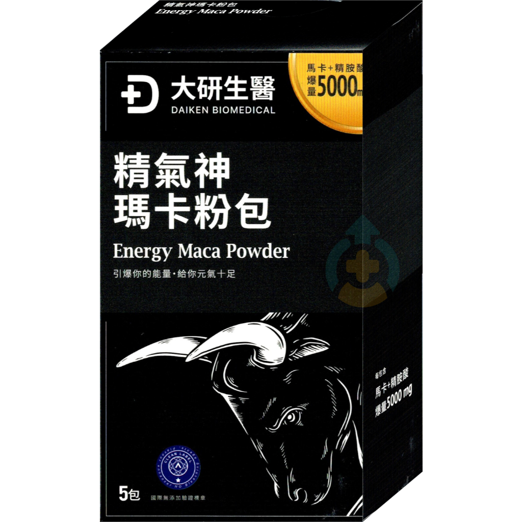 ☆實體藥局現貨☆24小時內出貨☆【大研生醫】精氣神瑪卡粉 5包 瑪卡 馬卡 maca 精氨酸 透納葉 西伯利亞人蔘