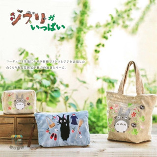 現貨 禮物 日本 正版 龍貓 魔女宅急便 宮崎駿 吉卜力 燈芯絨 相良刺繡 刺繡 手提包 拉鍊包 手拿包 化妝包