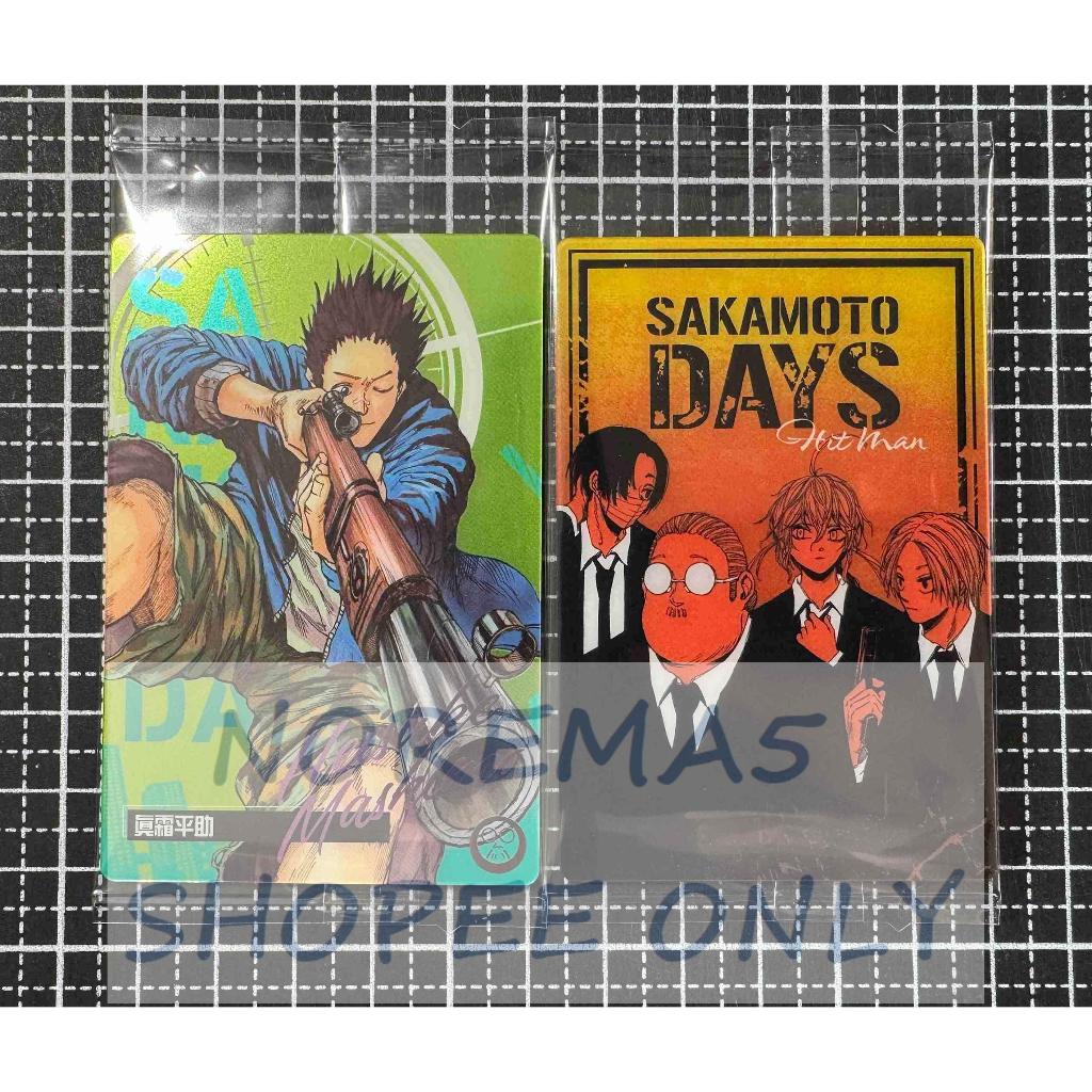 (2張合售)坂本日常卡片 SAKAMOTO DAYS 坂本太郎 朝倉新 赤尾晶 勢羽真冬 真霜平助 餅乾特典 原作向
