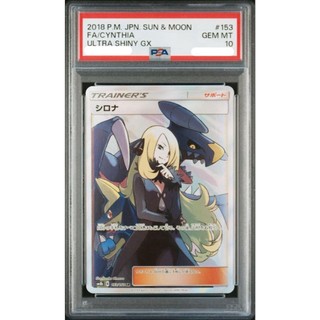PSA10 日文鑑定卡 竹蘭 SR 寶可夢 PTCG