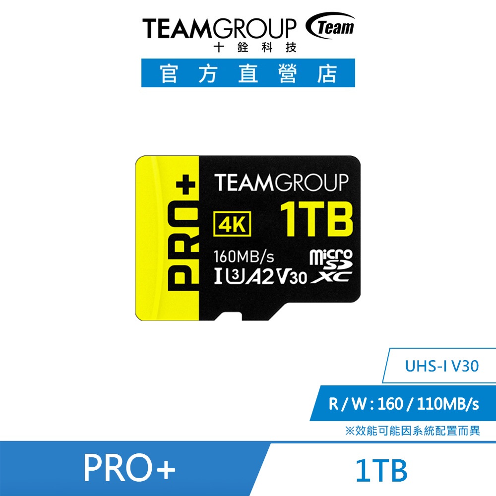 十銓TEAM-PRO+ Micro SDXC UHS-I U3 A2 V30 黑黃 記憶卡 【1 TB】