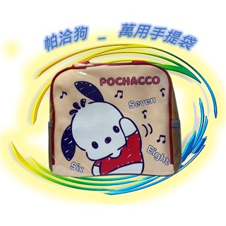 🪨 三麗鷗 帕洽狗 萬用手提袋 水壺便當袋 便當袋 午餐袋 餐袋 提袋 手提袋 餐盒提袋 正版 Sanrio