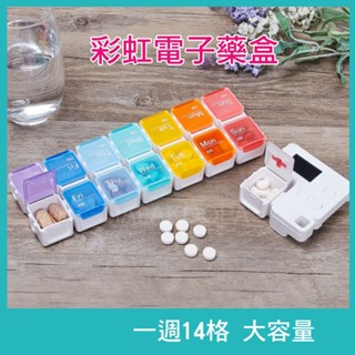 現貨臺灣出 鬧鐘藥盒 提醒藥盒 送電池 定時藥盒電子藥盒 鬧鐘藥盒大螢幕 不含雙酚A 便攜旅行收納藥盒 酷派蛙健康會館