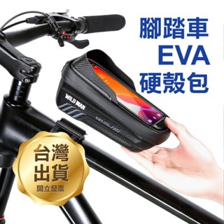 防潑水！《腳踏車EVA硬殼包》大容量 快拆式 自行車包 駝包 單車包 上管包 馬鞍包 龍頭包 自行車收納【飛兒】