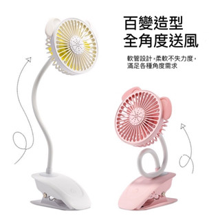 🍀宇瞳🌹小狗軟管夾式風扇/香薰版🌹【粉色】【白色】【現貨/現發】⭐️睫毛嫁接小幫手