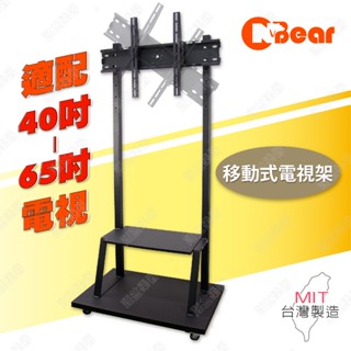 電視移動架 電視立架 橫豎轉屏電視架 廣告機架 移動式電視立架 移動式電視立架 落地架 落地式電視架 LCD-10B-1