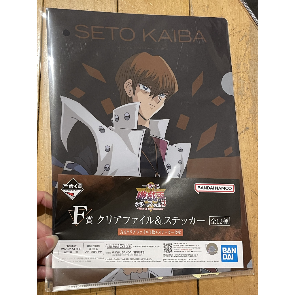 一番賞《遊戲王》 F賞 資料夾 全新現貨