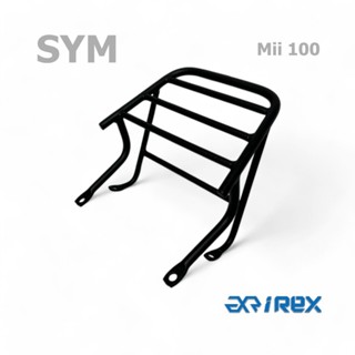 老虎林 雷克斯 iRex 三陽 SYM MII mii 100 後架 後箱架 貨架 行李架 外送架